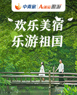 國內(nèi)游